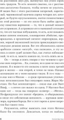 Пако Аррайя. В Париж на выходные. Рам-Рам. Комплект из 2 книг - Фото 9