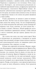 Пако Аррайя. В Париж на выходные. Рам-Рам. Комплект из 2 книг - Фото 10