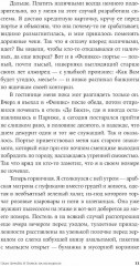Пако Аррайя. В Париж на выходные. Рам-Рам. Комплект из 2 книг - Фото 12