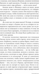 Пако Аррайя. В Париж на выходные. Рам-Рам. Комплект из 2 книг - Фото 13