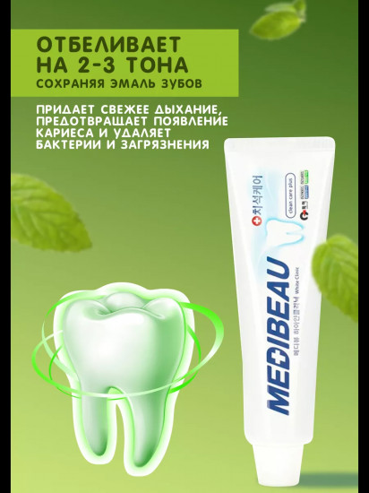 Зубная паста отбеливающая «White Clinic»