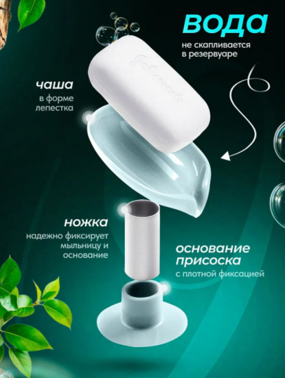 Мыльница на короткой ножке с присоской со сливом