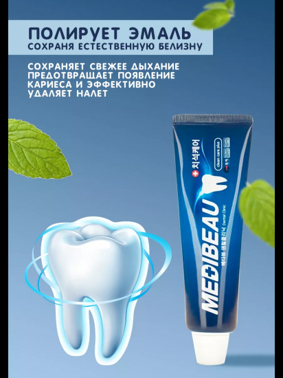 Зубная паста от налета и зубного камня «Dental Clinic. Защита от кариеса»