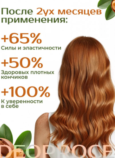 Увлажняющий шампунь с маслом арганы «Argan Silky Moisture Shampoo»