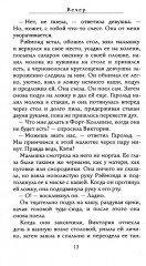 Вечер - Фото 8