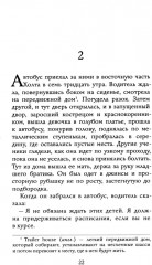 Вечер - Фото 9