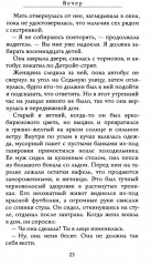 Вечер - Фото 10