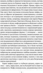 Средневековые легенды и западноевропейские литературы - Фото 2