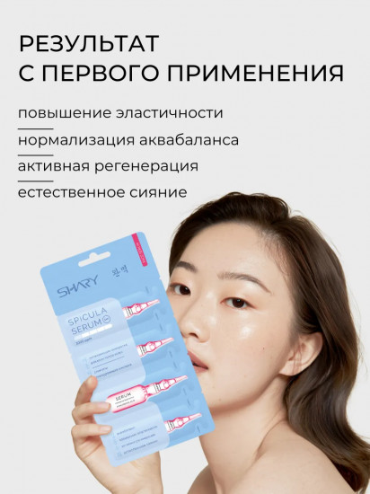 Сыворотка увлажняющая со спикулами и гиалуроновой кислотой «Moisturizing Serum With Spicules And Hyaluronic Acid»