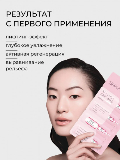 Сыворотка для лица антивозрастная со спикулами и коллагеном «Anti-aging Serum With Spicules And Collagen»