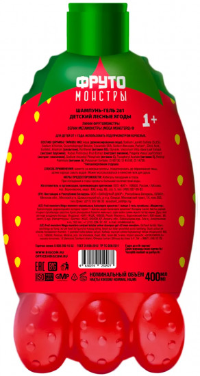 Шампунь-гель для купания детский 2 в 1 «Fruit Monsters Kids. Лесные ягоды»