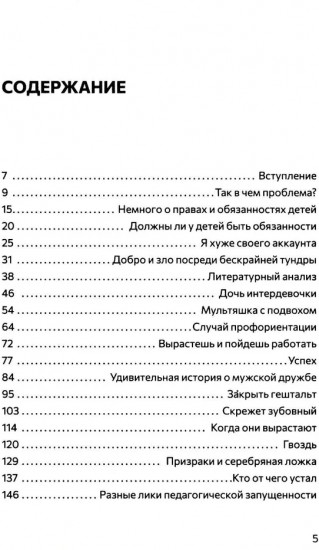 Берегите (сь) подростков