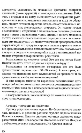 Берегите (сь) подростков