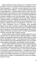 Берегите (сь) подростков - Фото 4