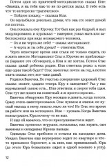 Берегите (сь) подростков - Фото 5