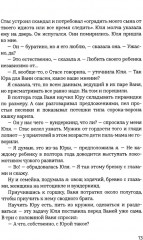 Берегите (сь) подростков - Фото 6