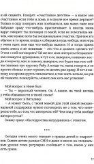 Берегите (сь) подростков - Фото 9