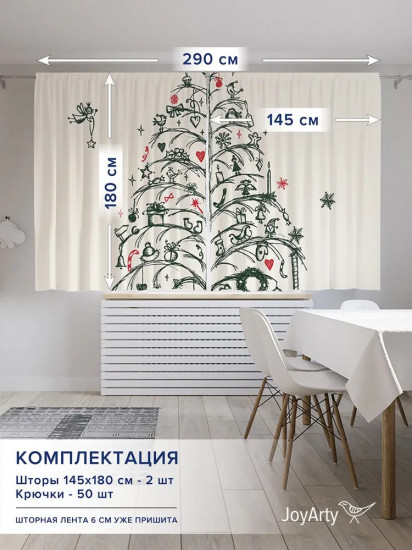 Комплект штор коротких с фотопечатью «Елка с подарками»