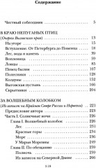 Собрание сочинений Михаила Пришвина. Комплект из 4 книг - Фото 8