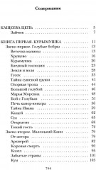 Собрание сочинений Михаила Пришвина. Комплект из 4 книг - Фото 10