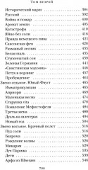 Собрание сочинений Михаила Пришвина. Комплект из 4 книг - Фото 12