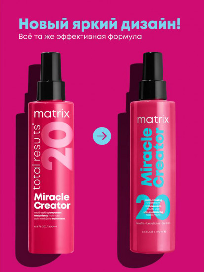 Спрей многофункциональный