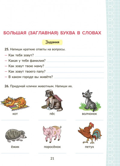 Коррекционно-развивающие занятия с нейропсихологическими упражнениями для детей с ОВЗ