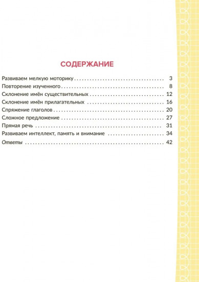 Коррекционно-развивающие занятия с нейропсихологическими упражнениями для детей с ОВЗ