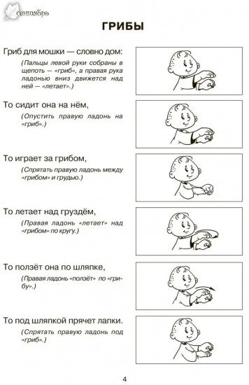 Тренируем пальчики — развиваем речь! Старшая группа. Рабочая тетрадь