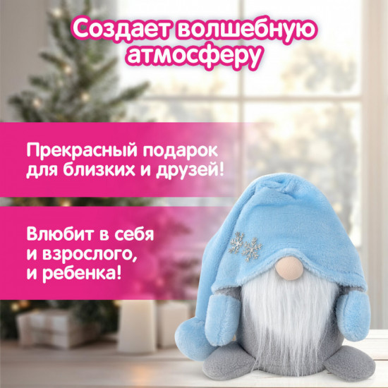 Украшение новогоднее «Волшебный Гном