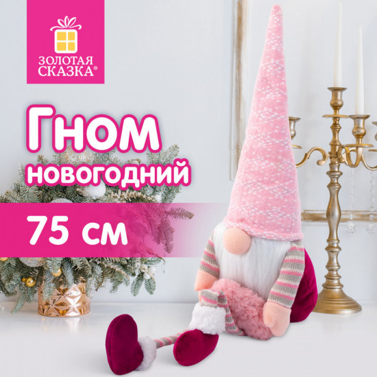 Украшение новогоднее «Гном с сердечком»
