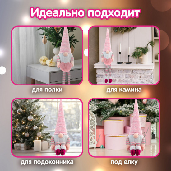 Украшение новогоднее «Гном с сердечком»
