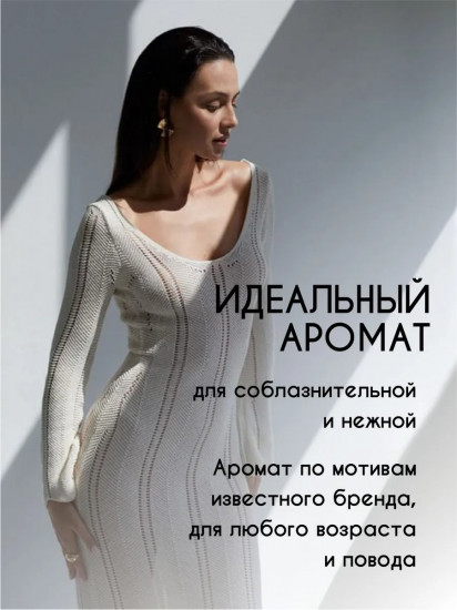 Гель для душа парфюмированный «Ange ou Demon»