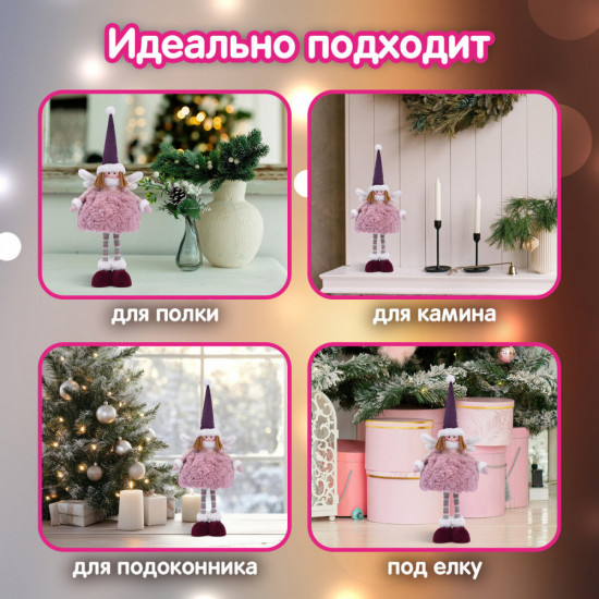 Украшение новогоднее «Фея»