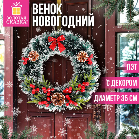 Венок новогодний