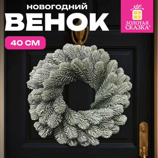 Венок новогодний