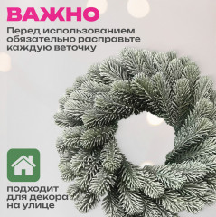 Венок новогодний - Фото 3