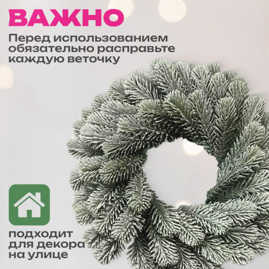 Венок новогодний