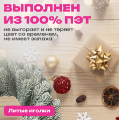Венок новогодний - Фото 4