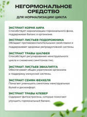 БАД «Женское счастье плюс» - Фото 4