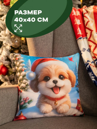 Подушка декоративная «Little puppy»