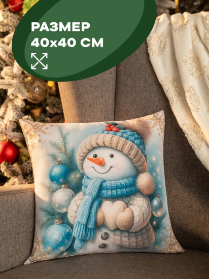Подушка декоративная «Frosty Friend»