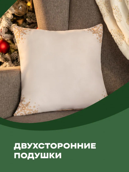 Подушка декоративная «Frosty Friend»
