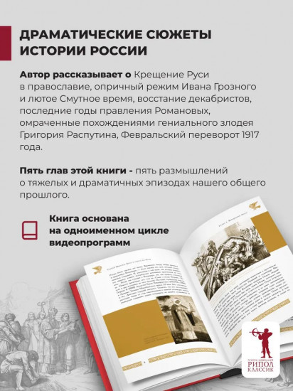 Простовещи. Бунт и смута на Руси. Комплект из 2 книг