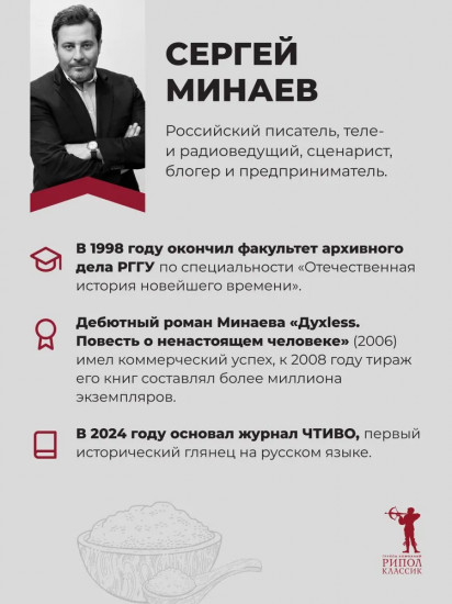 Простовещи. Бунт и смута на Руси. Комплект из 2 книг