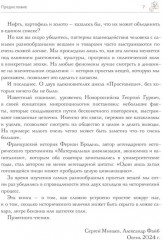 Простовещи. Бунт и смута на Руси. Комплект из 2 книг - Фото 9