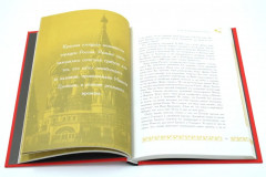 Простовещи. Бунт и смута на Руси. Комплект из 2 книг - Фото 10