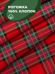 Фартук «Red scots Style» - Фото 3