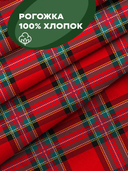 Фартук «Red scots Style»