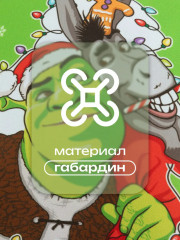 Подушка декоративная «Merry Shrekmas» - Фото 4